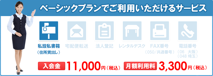 ご利用いただけるサービス